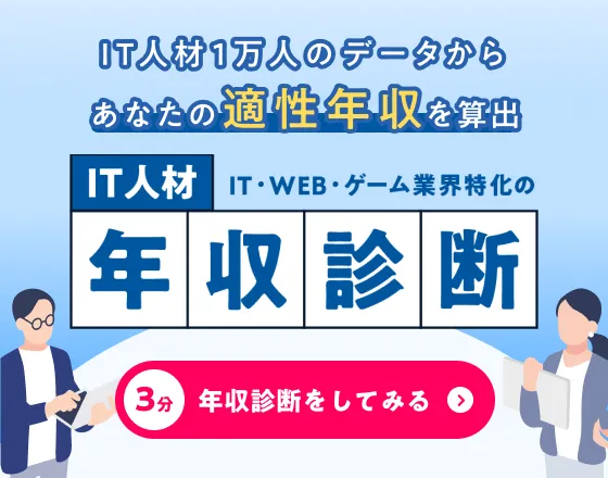 仕事タイプ診断フローティングバナー