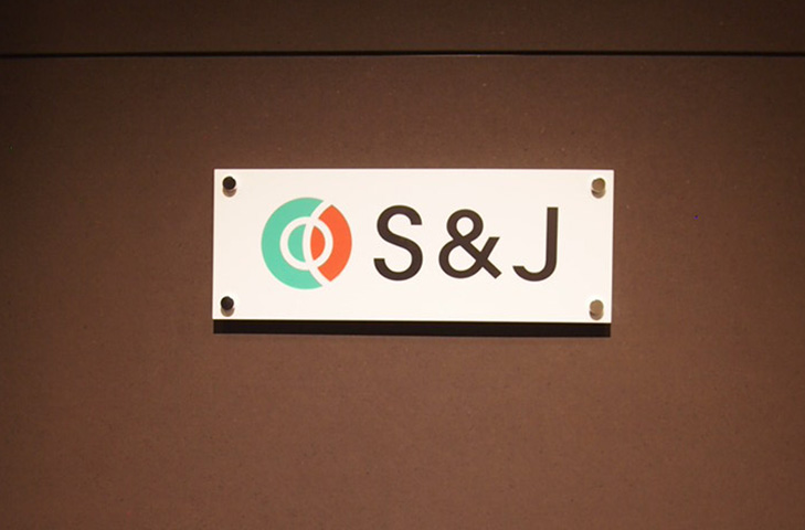 S&J株式会社 イメージ画像1