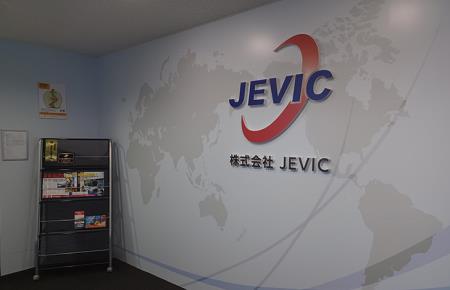 株式会社JEVIC イメージ画像1