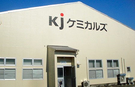 KJケミカルズ株式会社 イメージ画像1